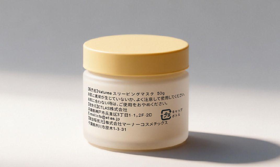 Shiora Sleeping Mask box